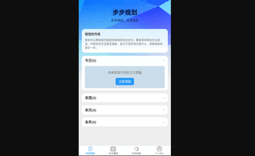 步步成最新版