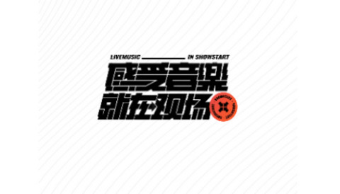 秀动网官方版