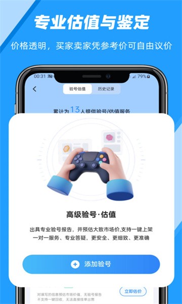 易游汇交易平台