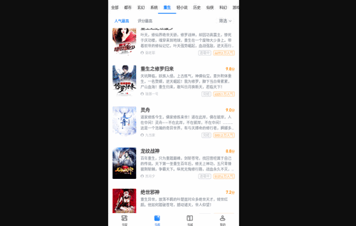 情豆书坊2024最新版