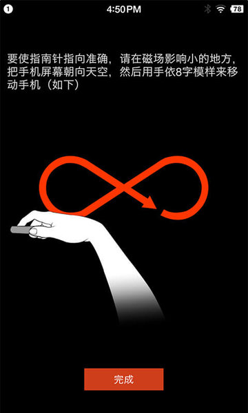 多多指南针最新版