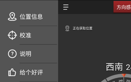 多多指南针最新版