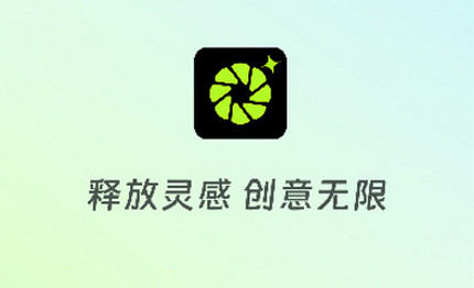 柚闪相机官方版