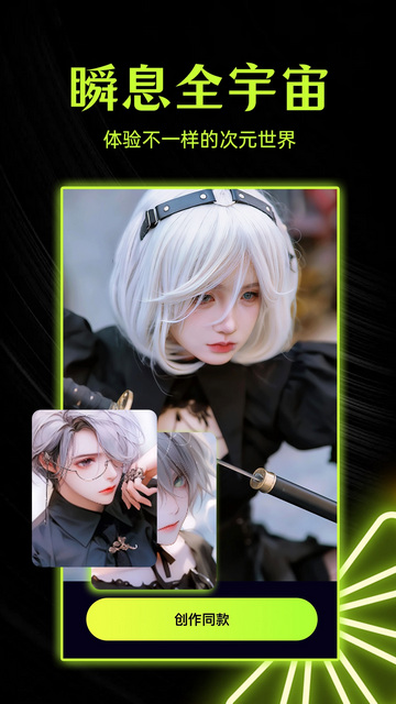 柚闪相机官方版