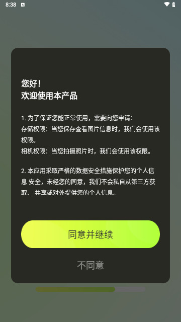 柚闪相机官方版