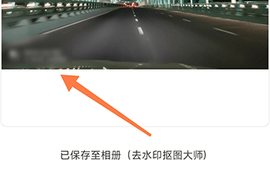 去水印抠图大师2025最新版