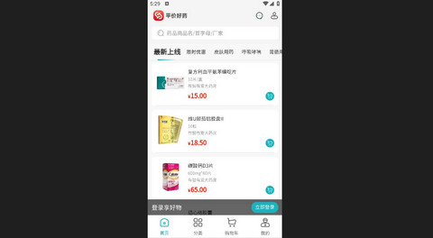 平价好药官方版