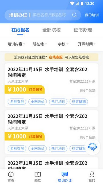 船掌柜官方版