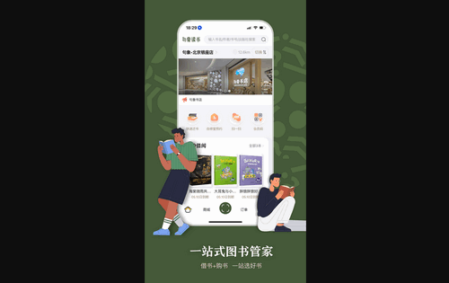 句象读书会员版