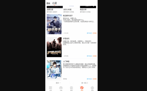 沐沐悦读会员版