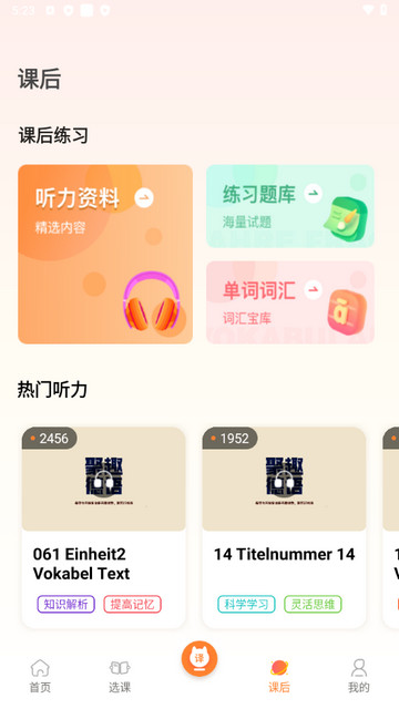 德语GO2024最新版