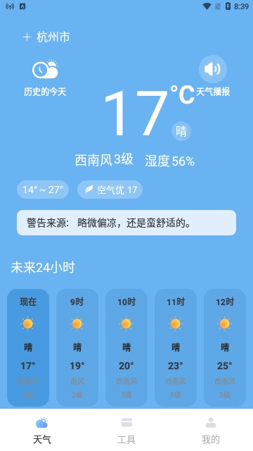 云端守护2024最新版