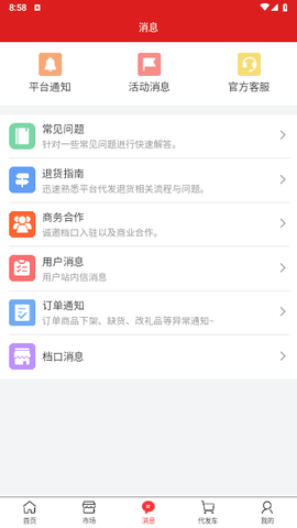 人民网+2024最新版