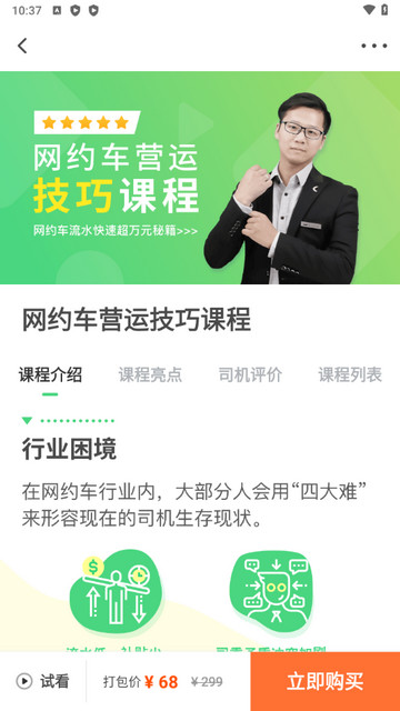 网约车考试宝典免费版