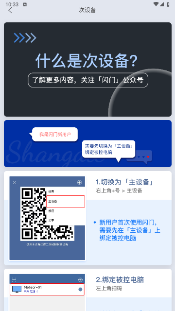 闪门2024最新版