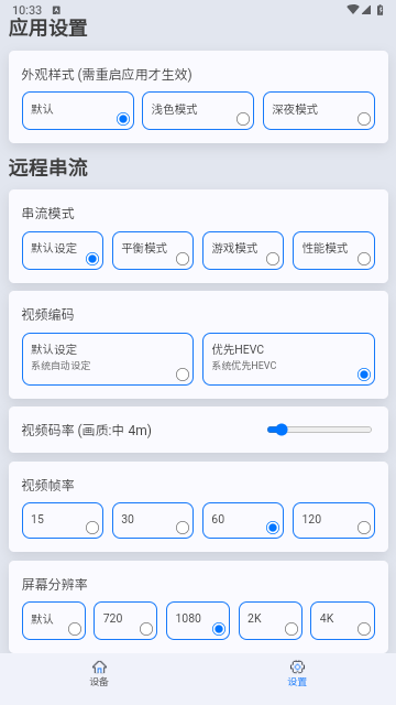 闪门2024最新版