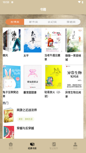 微耽小说阅读器免费版