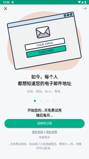Temp Mail安卓版