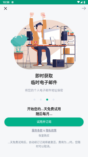 Temp Mail安卓版