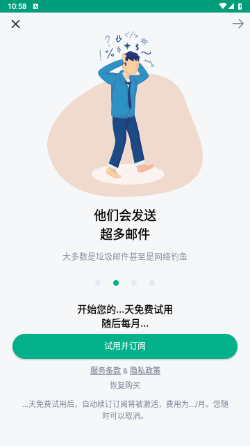 Temp Mail安卓版