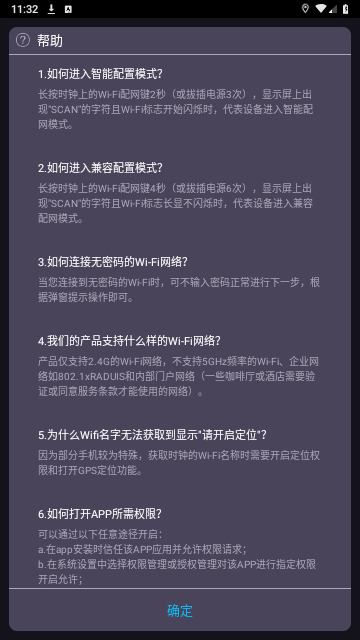 WifiClock2024最新版