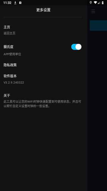 WifiClock2024最新版