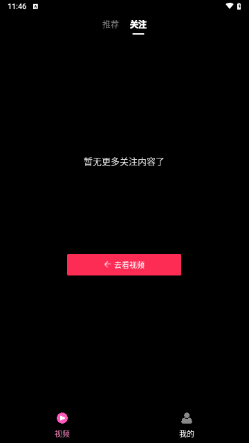 小果快看最新版