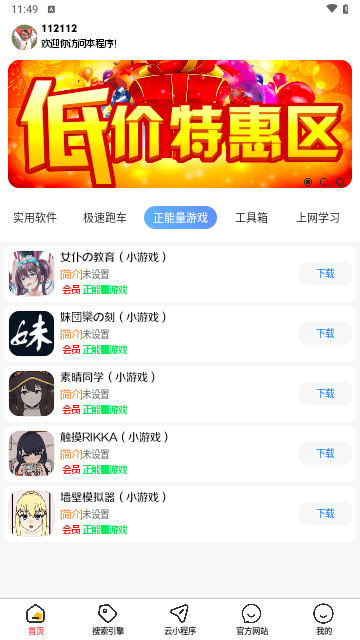 龙少软件库官方版
