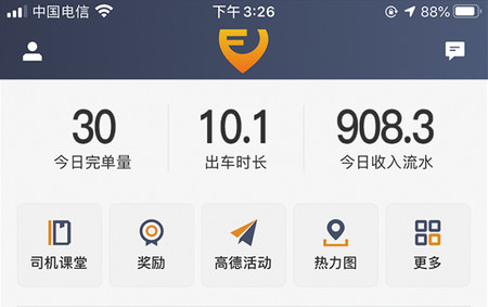 风韵出行司机端最新版