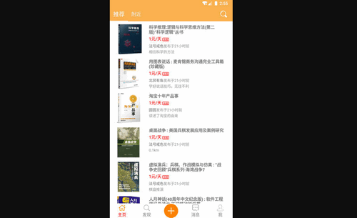 比邻读书2024最新版