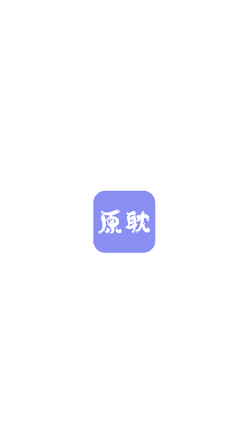 原耽壁纸免费版