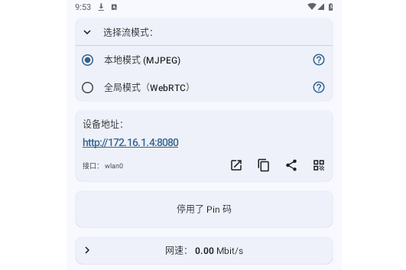 ScreenStream2024最新版