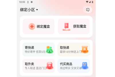一秒到家2024最新版