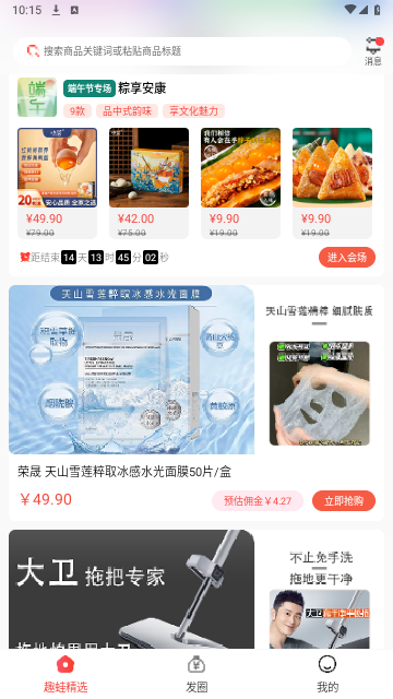 趣蛙优选官方版