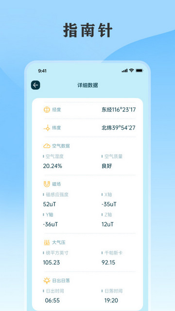 黄历天气通官方版