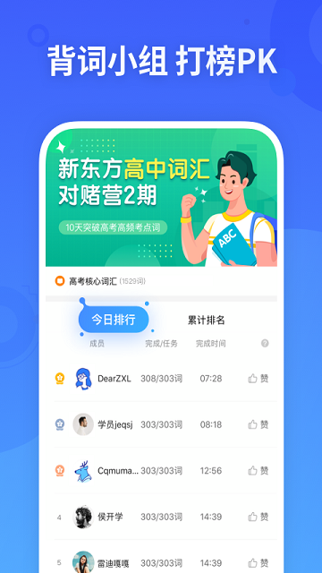乐词背单词2025最新版