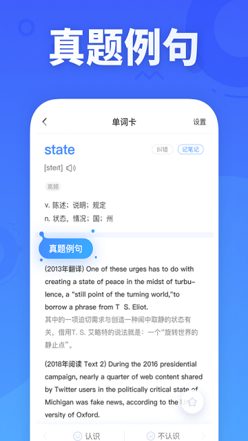 乐词背单词2025最新版