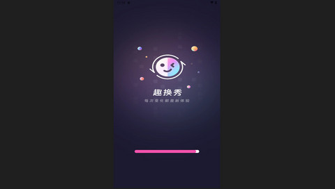 趣换秀2024最新版