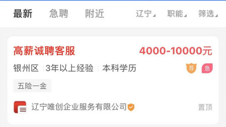 唯才网app