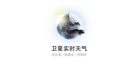卫星实时天气官方版