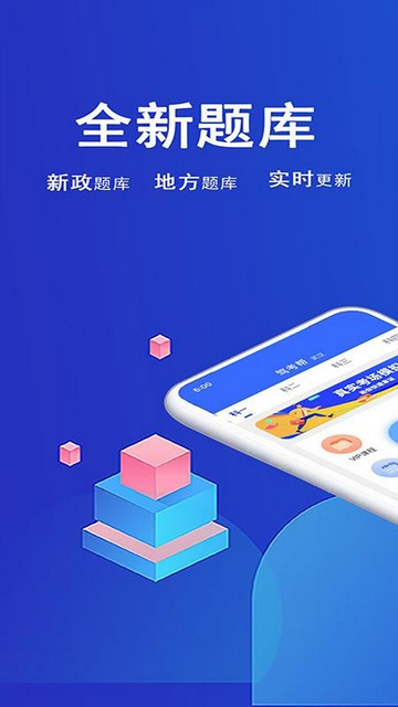 驾考帮app