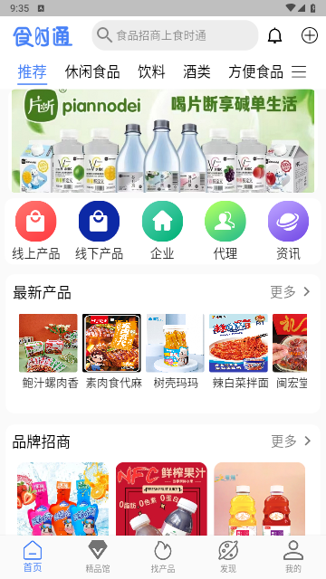 食时通2024最新版