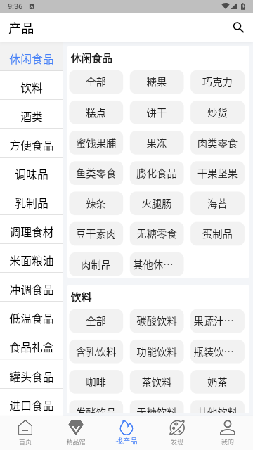食时通2024最新版