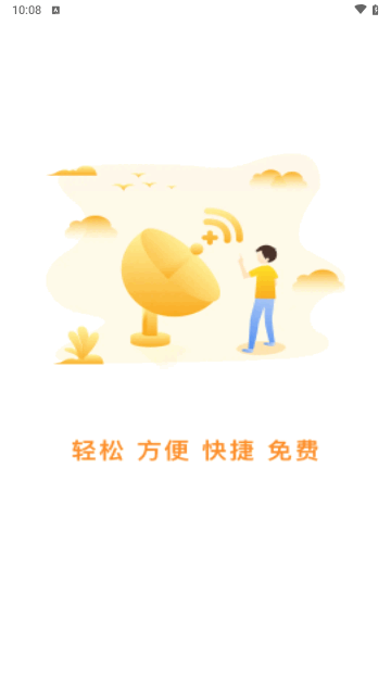 附近wifi快连安卓版