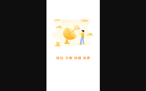 附近wifi快连安卓版