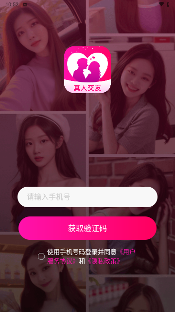 同城愿恋约会最新版
