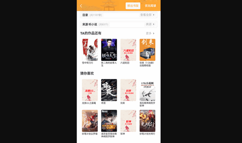 炫色书城去广告版