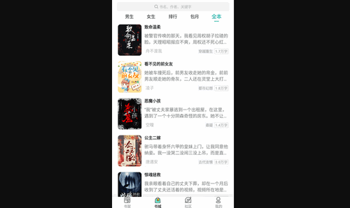 玲珑爽文2024最新版