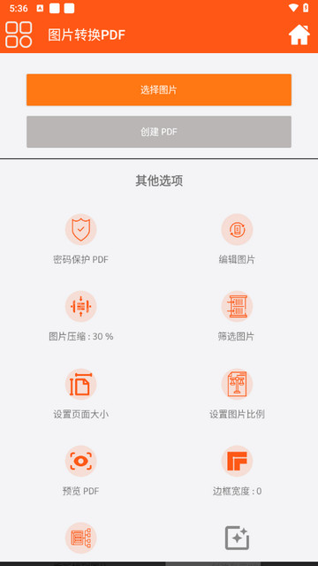 PDF文件助手app