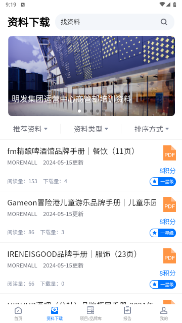 赢商网官方版